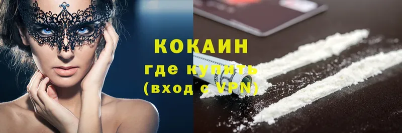 Cocaine Эквадор  Челябинск 