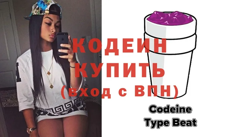 Кодеин Purple Drank  ссылка на мегу ТОР  Челябинск 